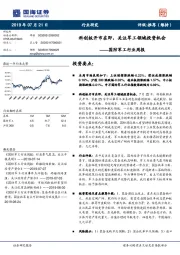 国防军工行业周报：科创板开市在即，关注军工领域投资机会