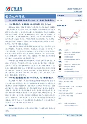 食品饮料行业跟踪分析：Q2末公募白酒持仓占比提升3.47pct，北上资金6月以来净买入