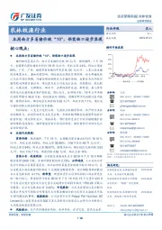 农林牧渔行业投资策略周报：本周南方多省猪价破“10”，供需缺口逐步显现