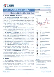 19年上半年商用车行业回顾之一:卡车的三大关键词:规范、升级、韧性