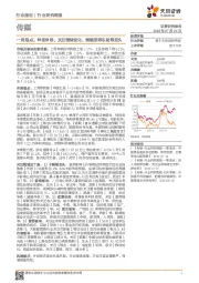 传媒一周观点：科创来临，关注情绪变化，继续推荐东财等龙头