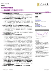 原油周报第109期:原油供需再平衡放缓