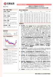 煤炭行业定期报告：上半年经济数据继续验证行业需求韧性犹存逻辑