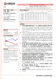 公募基金2019Q2传媒持仓跟踪：持仓占比持续下滑，推荐游戏板块及细分行业龙头