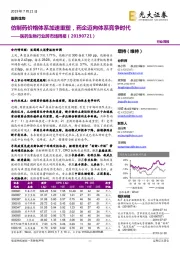 医药生物行业跨市场周报：仿制药价格体系加速重塑，药企迈向体系竞争时代