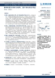 传媒行业2019Q2期末公募持仓分析：整体配置比例环比略降，集中持仓特点明显