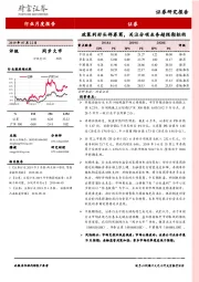 证券行业月度报告：政策利好头部券商，关注分项业务超预期标的