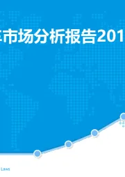 中国网约车市场分析报告2019