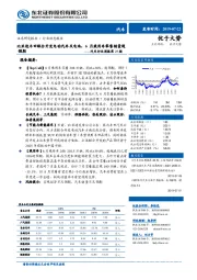 汽车行业周报第27期：比亚迪丰田联合开发电动汽车及电池，6月乘用车零售销量超预期