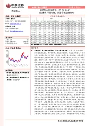 国防军工行业周报：板块整体行情向好，关注中报业绩表现