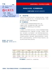 机械行业周报：科创板正式交易，关注高端装备板块