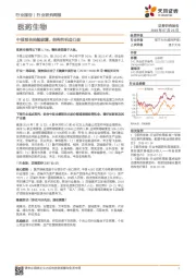 医药生物行业研究周报：中报预告陆续披露，结构性机会凸显