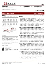 银行行业月报：息差与资产质量承压，向上弹性大于向下空间