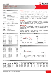 机械设备行业周报（第二十九周）