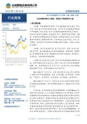 电子行业双周报2019年第14期（总第14期）：日本持续对韩出口限制，韩部分产能或转向中国