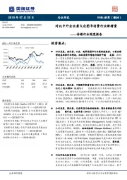 传媒行业深度报告：对比中外企业看大众图书消费行业新增量