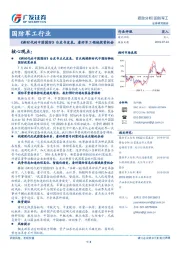 国防军工行业跟踪分析：《新时代的中国国防》白皮书发表，看好军工领域投资机会