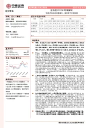 亚马逊2019Q2财报解读：服务升级拉动销售增长，盈利低于市场预期