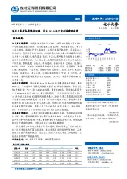 通信：海外主要设备商营收回暖，国内5G手机发布倒逼建网速度