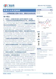 环保行业深度跟踪：付费制度建立是核心变化，持续关注垃圾分类