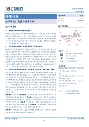 传媒行业：数字阅读：免费与付费之辨