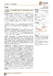 传媒行业研究周报：八月策略：关注中报质量及边际变化，锁定优质资产如东财及低估值等