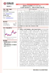国防军工行业周报：行业景气度持续向上，建议关注板块中报行情