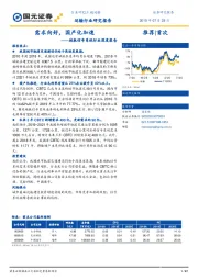 城轨信号系统行业深度报告：需求向好，国产化加速