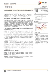 医药生物行业研究周报：中报预告陆续披露，关注估值合理相对底部标的及首批医药科创公司