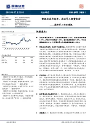 国防军工行业周报：新版白皮书发布，关注军工投资机会