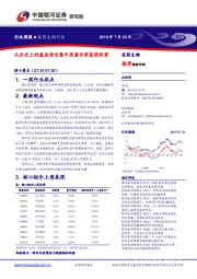 医药生物行业周报：从历史上的基金持仓集中度看当前医药投资