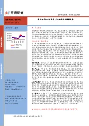 计算机行业周报：华为5G手机正式发布 产业链将迎业绩释放期