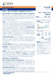 食品饮料周视点：重点公司中报概览，奶酪赛道妙可蓝多抢下沉