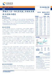 建筑行业动态分析：多地长三角一体化显成效，补短板再聚焦乡村振兴建设