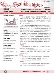 轻工制造行业周报：6月BHI高位回落，上半年建材家居行业发展稳定向好
