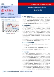 游戏行业周报：国内游戏分级制度迈出第一步