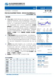 汽车行业周报第28期：新版双积分托底新能源产量发展，积极布局中报业绩增长企业