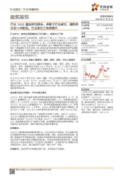 建筑装饰行业19Q2基金持仓报告:多数子行业减仓,建筑持仓创十年新低,行业吸引力有待提升