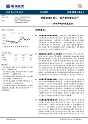 工业软件行业深度报告：智能制造的核心，国产替代势在必行