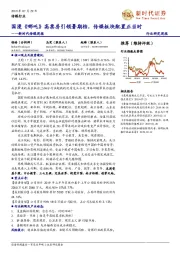 传媒周报:国漫《哪吒》高票房引领暑期档,传媒板块配置正当时