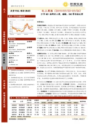 化工周报：万华MDI挂牌价上调，醋酸、DMC等价格反弹