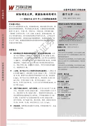 保险行业2019年6月保费数据跟踪：财险增速反弹，健康险维持高增长