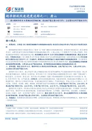 超净排放改造进度追踪之一:唐山:唐山绩效评价为A类钢企有首钢迁钢,其生铁产能占唐山的5.9%、占全国白名单产能的0.9%