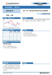 医药生物行业事件点评：药品“4+7”全国扩围和合理用药目录出台的深度解读