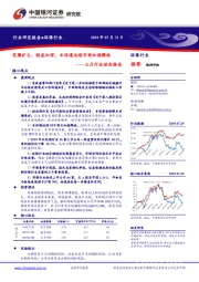 环保七月行业动态报告：范围扩大、程度加深，水环境治理市场加速释放