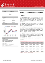 交运周报：关注高确定性与高性价比的快递龙头