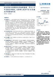 通信行业:政治局会议强调信息网络新基建,华为上半年发展总体稳定,运营商已逐步开启5G流量及市场策略布局