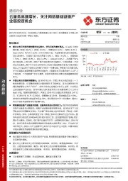 通信行业：云服务高速增长，关注网络基础设施产业链投资机会