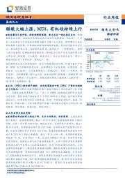 基础化工行业周报：醋酸大幅上涨，MDI、有机硅持续上行