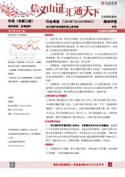 环保（含新三板）行业周报：长江保护法有望年底上会审议